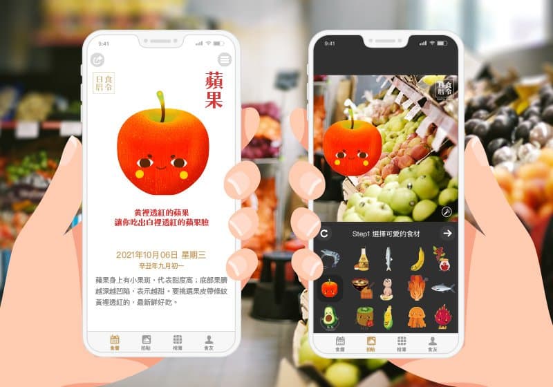 2021 食令挑食 實拍