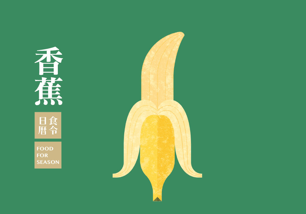 食令營養_香蕉