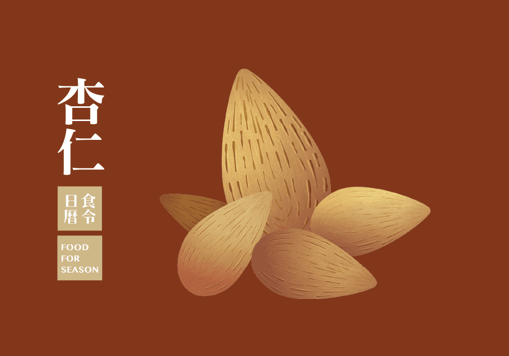 食令營養_杏仁