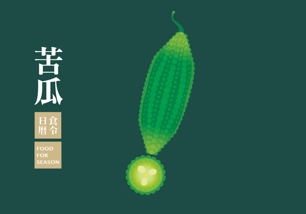 食令營養_苦瓜