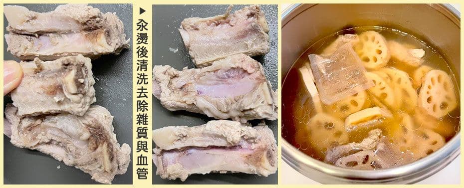 蓮藕排骨湯