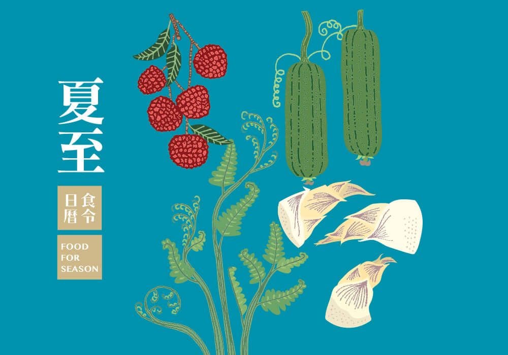 節氣_夏至觀星
