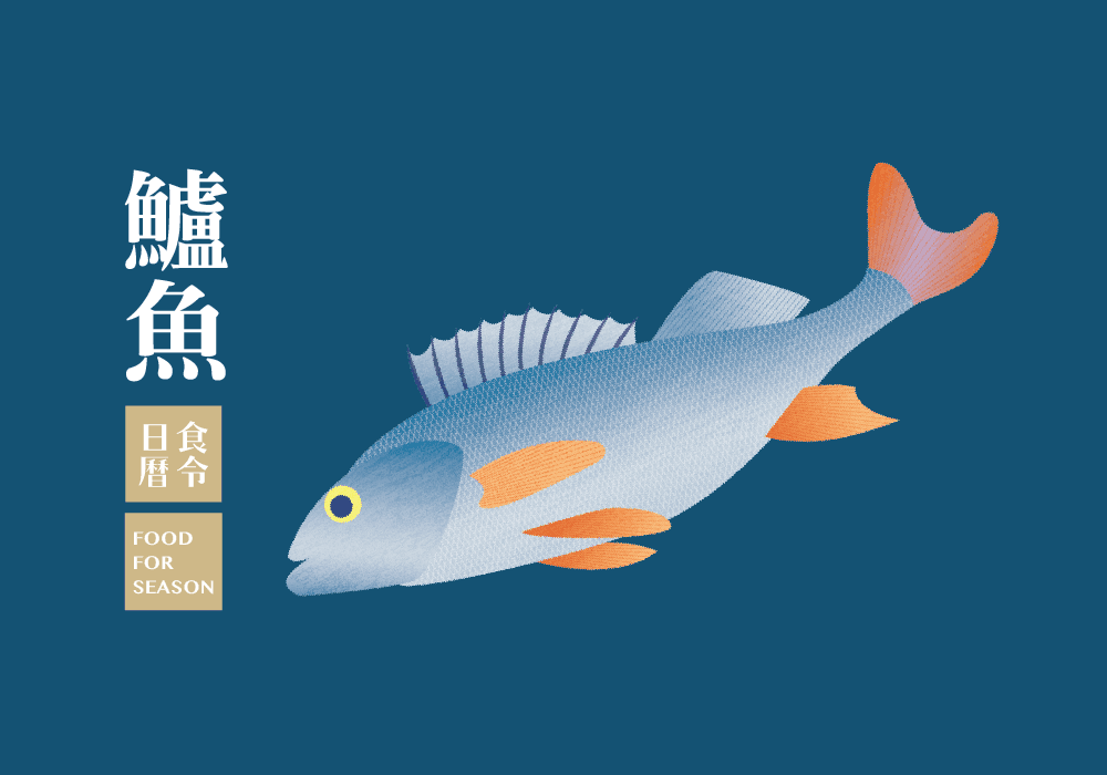 食令營養_鱸魚
