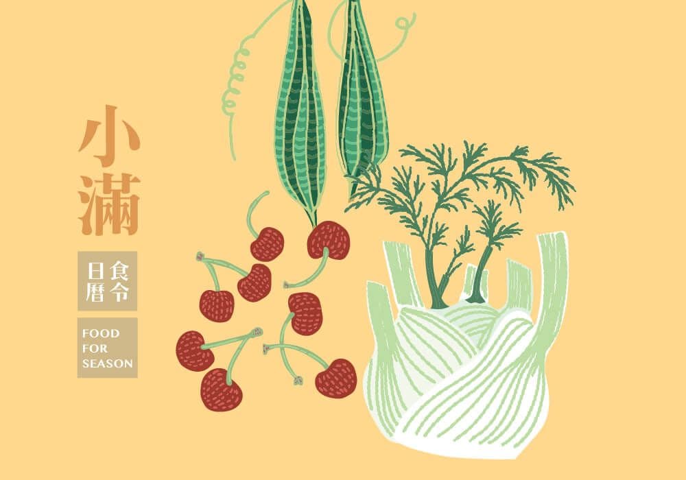 節氣_小滿夏熱