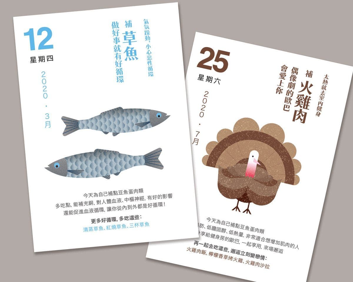 時令日曆 每日節氣翻頁卡實拍