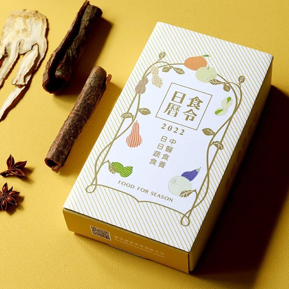 2022 食令日曆|中醫食養